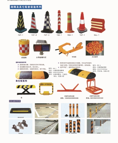 禹城停车场配套设施